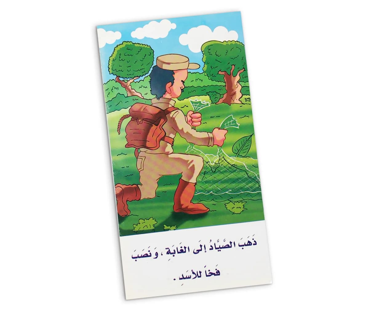 بازل الحكايات - الفأر الذكي - صورة 6