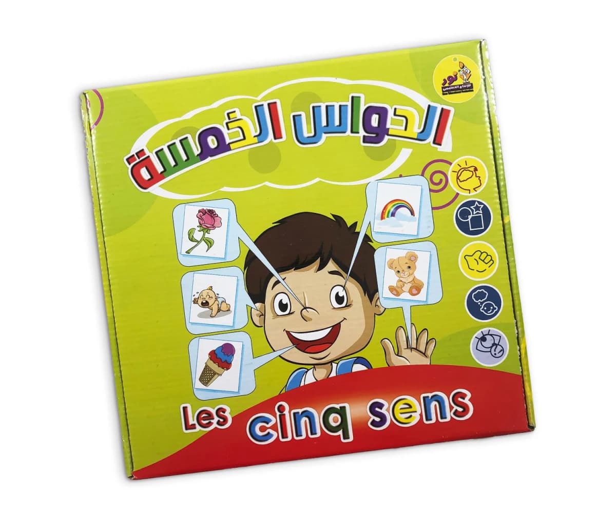 الحواس الخمسة