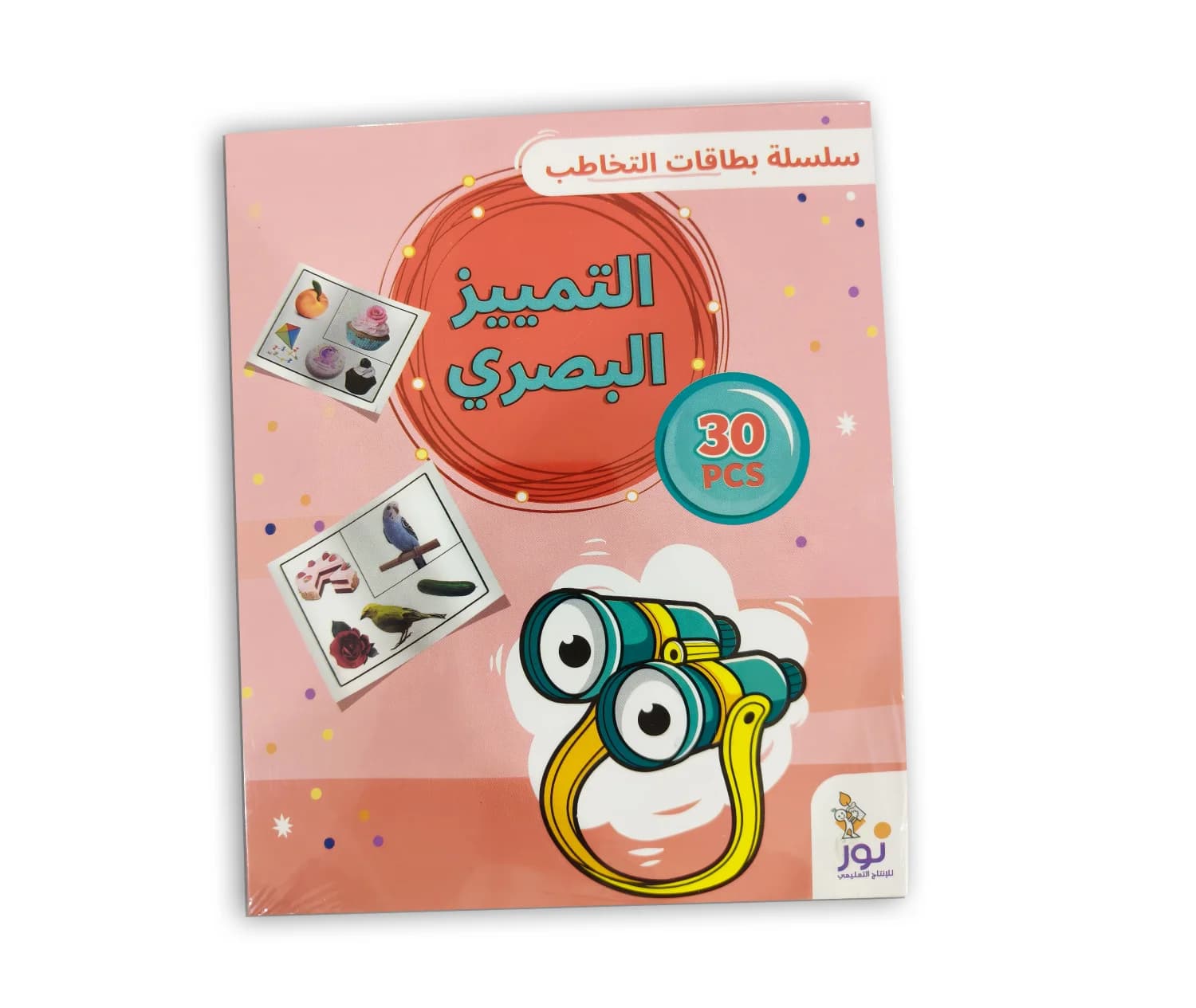 بطاقات التخاطب - التمييز البصري