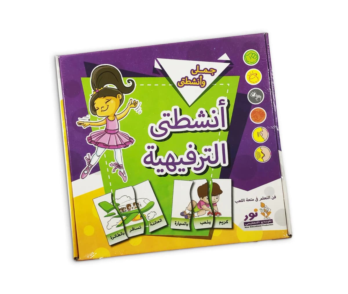 سلسلة جملي وأنشطتي - أنشطتي الترفيهية - صورة 2