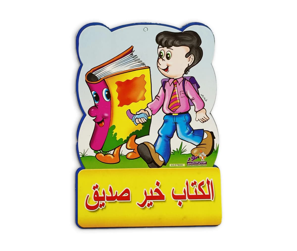 الإرشادات - صورة 3