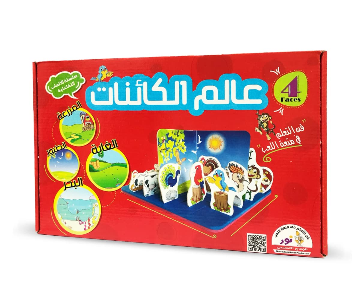 التفاعليات - عالم الكائنات - صورة 2