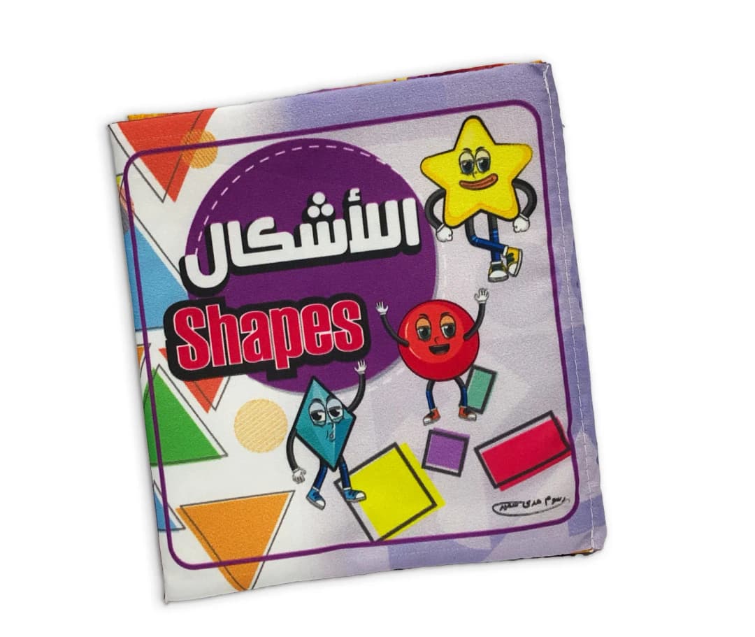 كتاب قماش - الأشكال