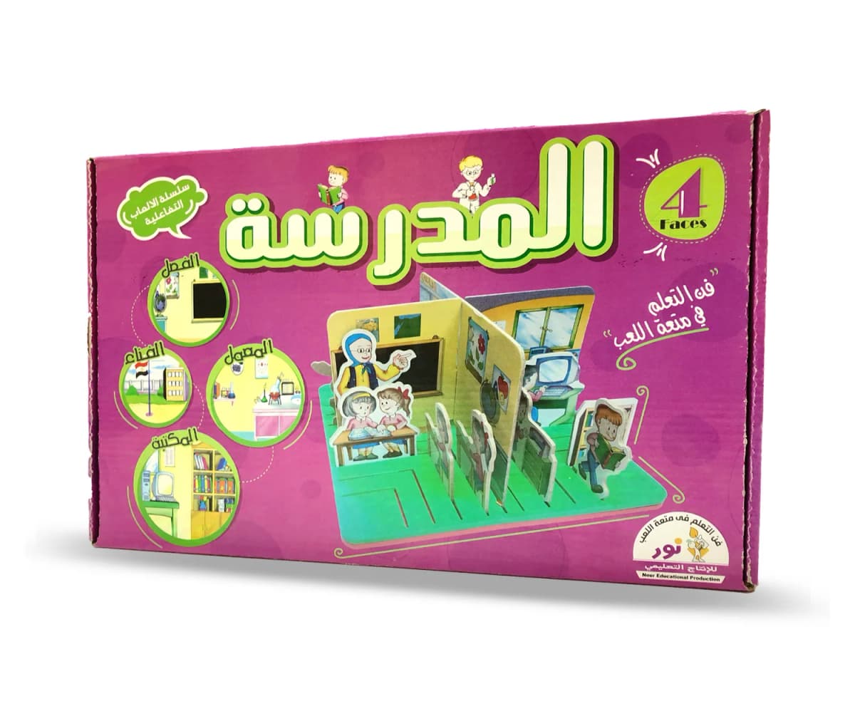 التفاعليات - المدرسة - صورة 2