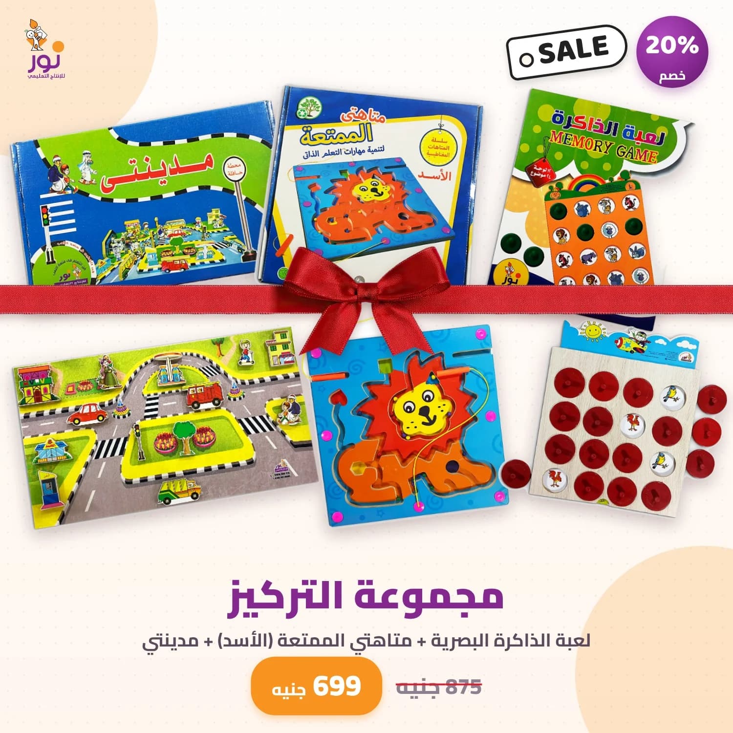 مجموعة التركيز