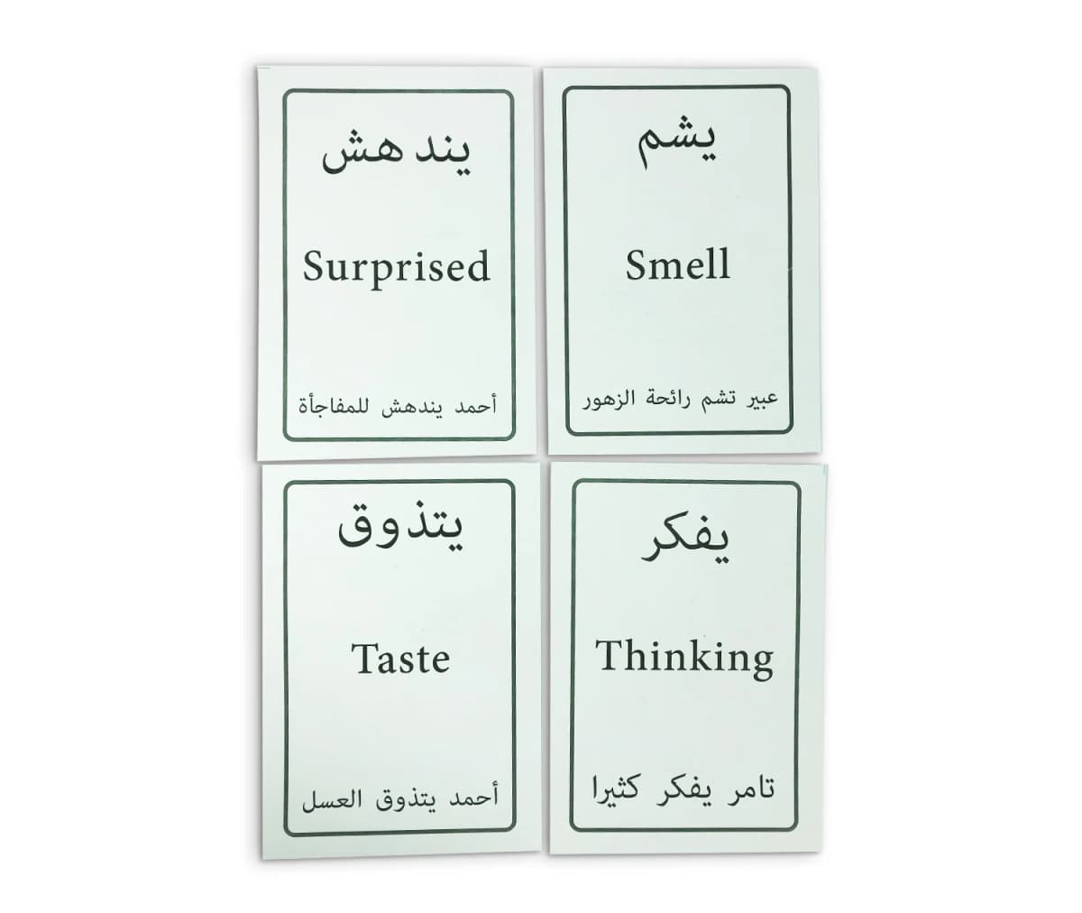 سلسلة الأفعال المتخصصة - أفعالي الحواس والمشاعر - صورة 4