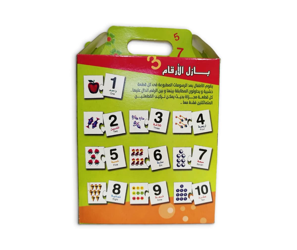 الفلاشات - أرقام عربي - صورة 3