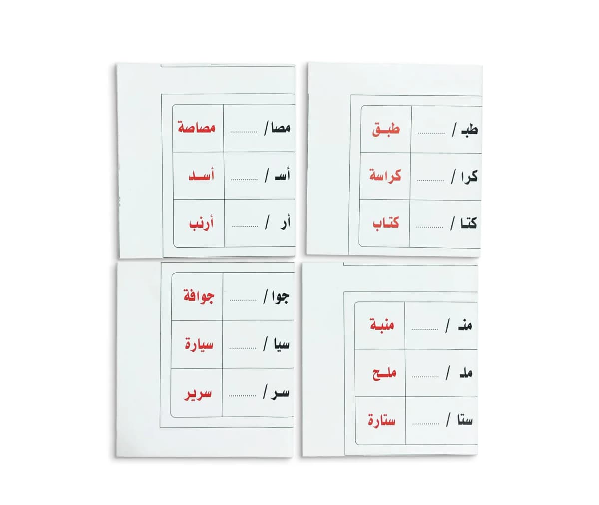 بطاقات التخاطب - الإغلاق السمعي والبصري - صورة 4