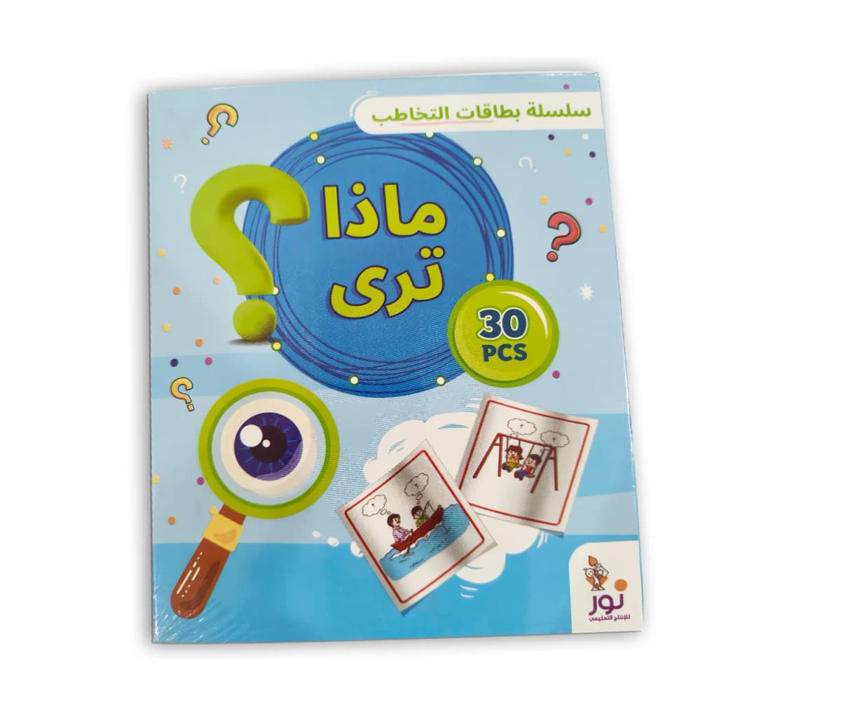 بطاقات التخاطب - ماذا ترى ؟