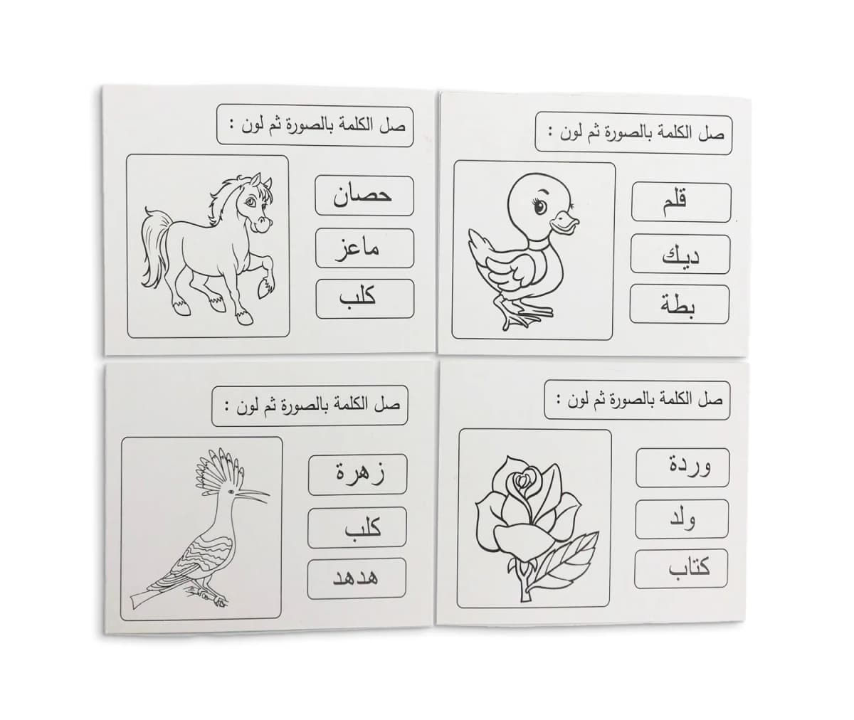 بطاقات التخاطب - حروفي الجميلة - صورة 4