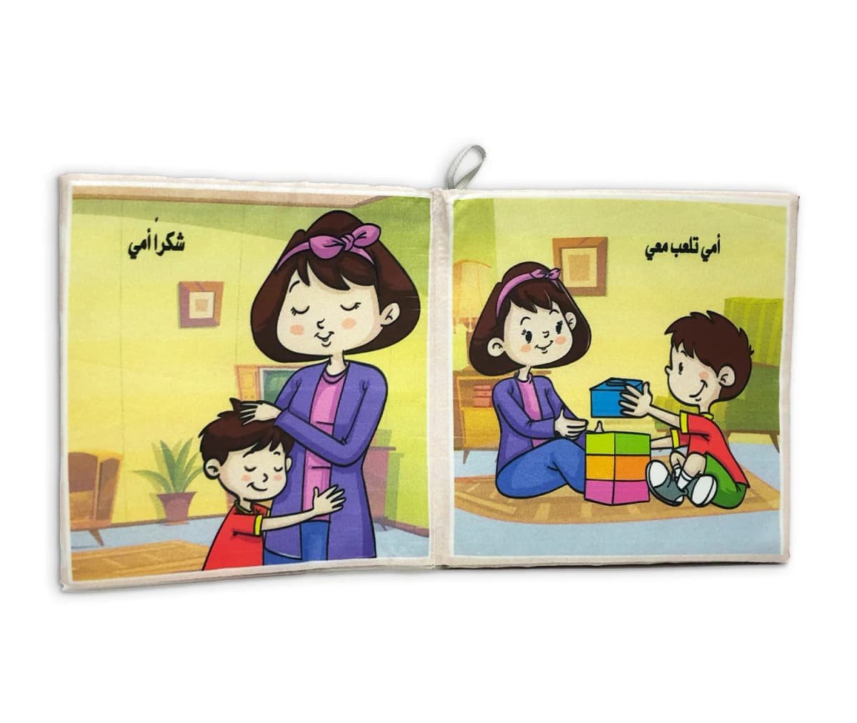 كتاب قماش - أحب أمي  - صورة 6
