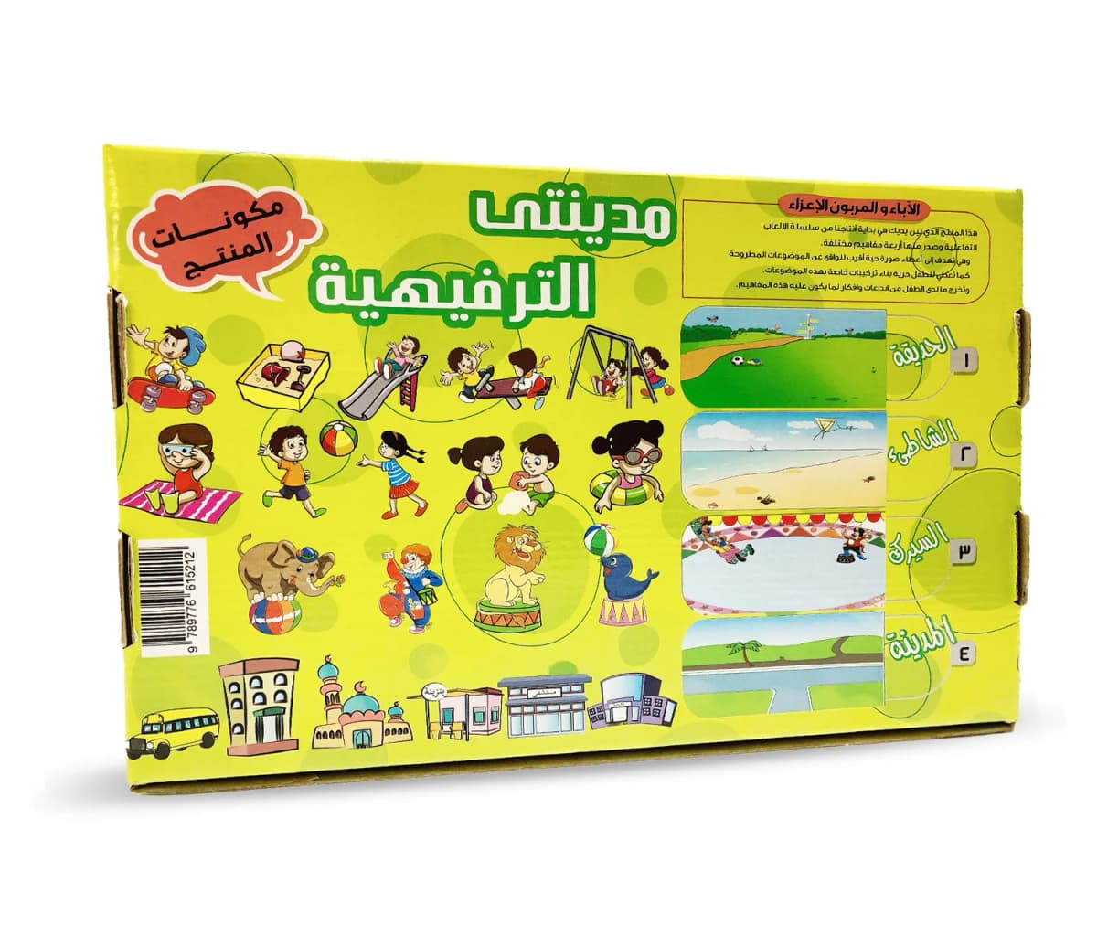 التفاعليات - مدينتي الترفيهية - صورة 3