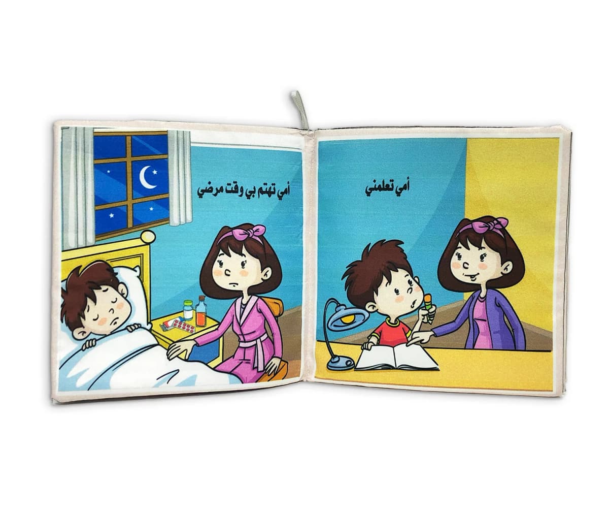 كتاب قماش - أحب أمي  - صورة 5