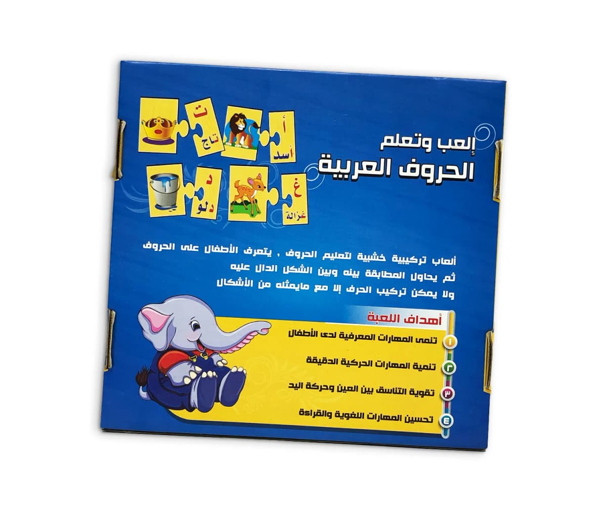 إلعب وتعلم الحروف العربية  - صورة 3