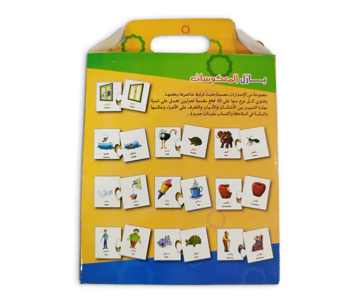 الفلاشات - المعكوسات - صورة 3