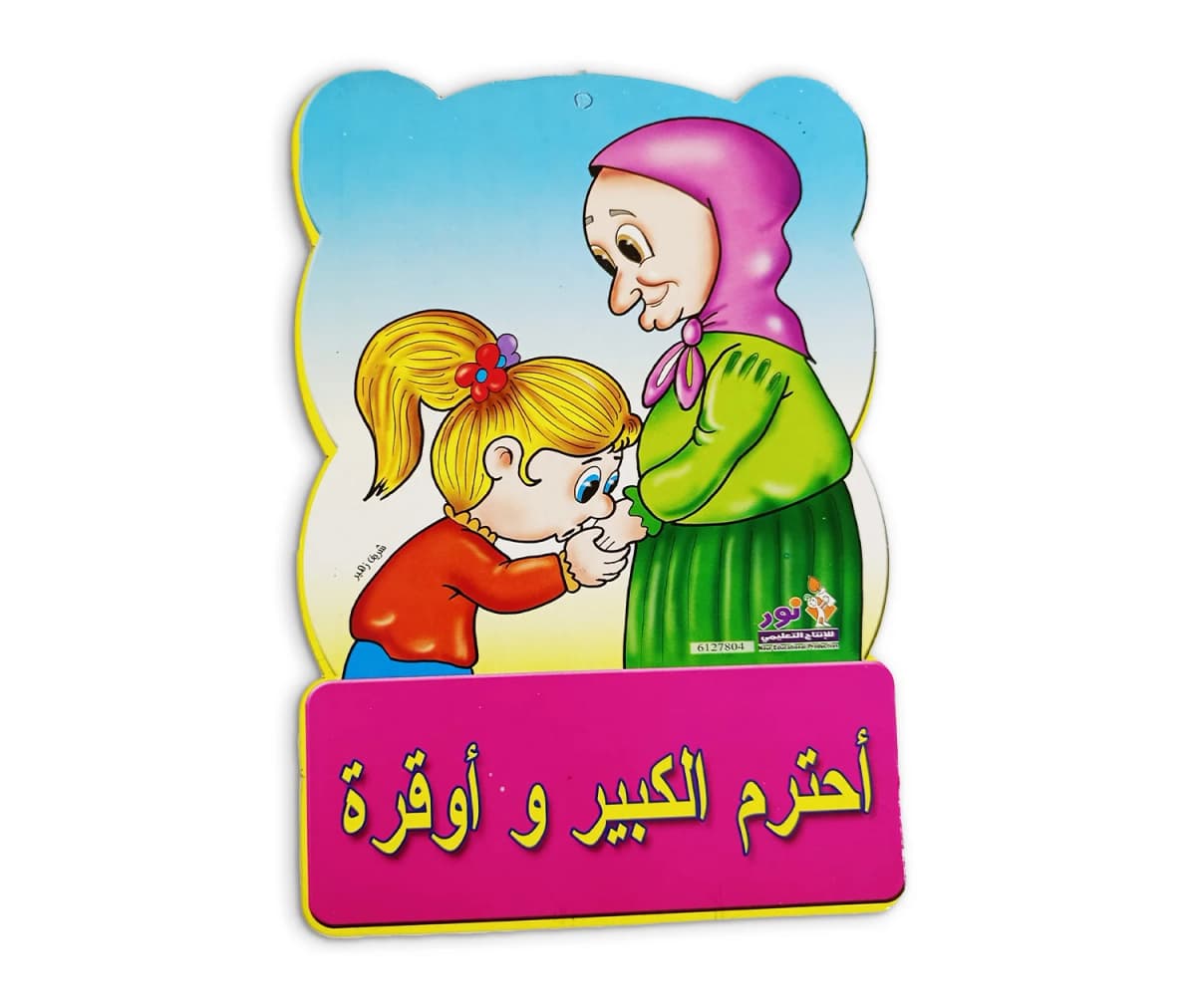 الإرشادات - صورة 5