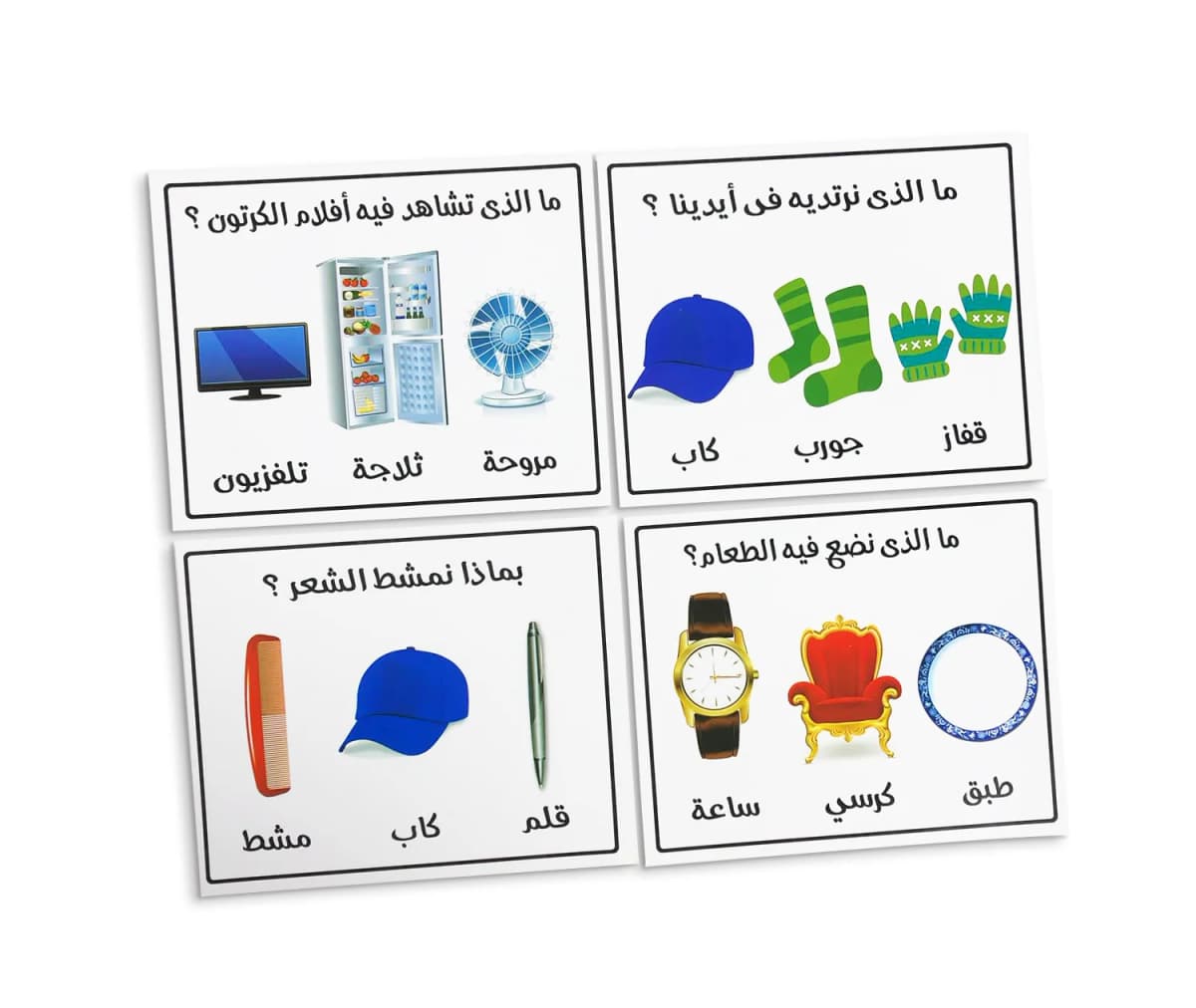 بطاقات التخاطب - التحفيز اللغوي  - صورة 3