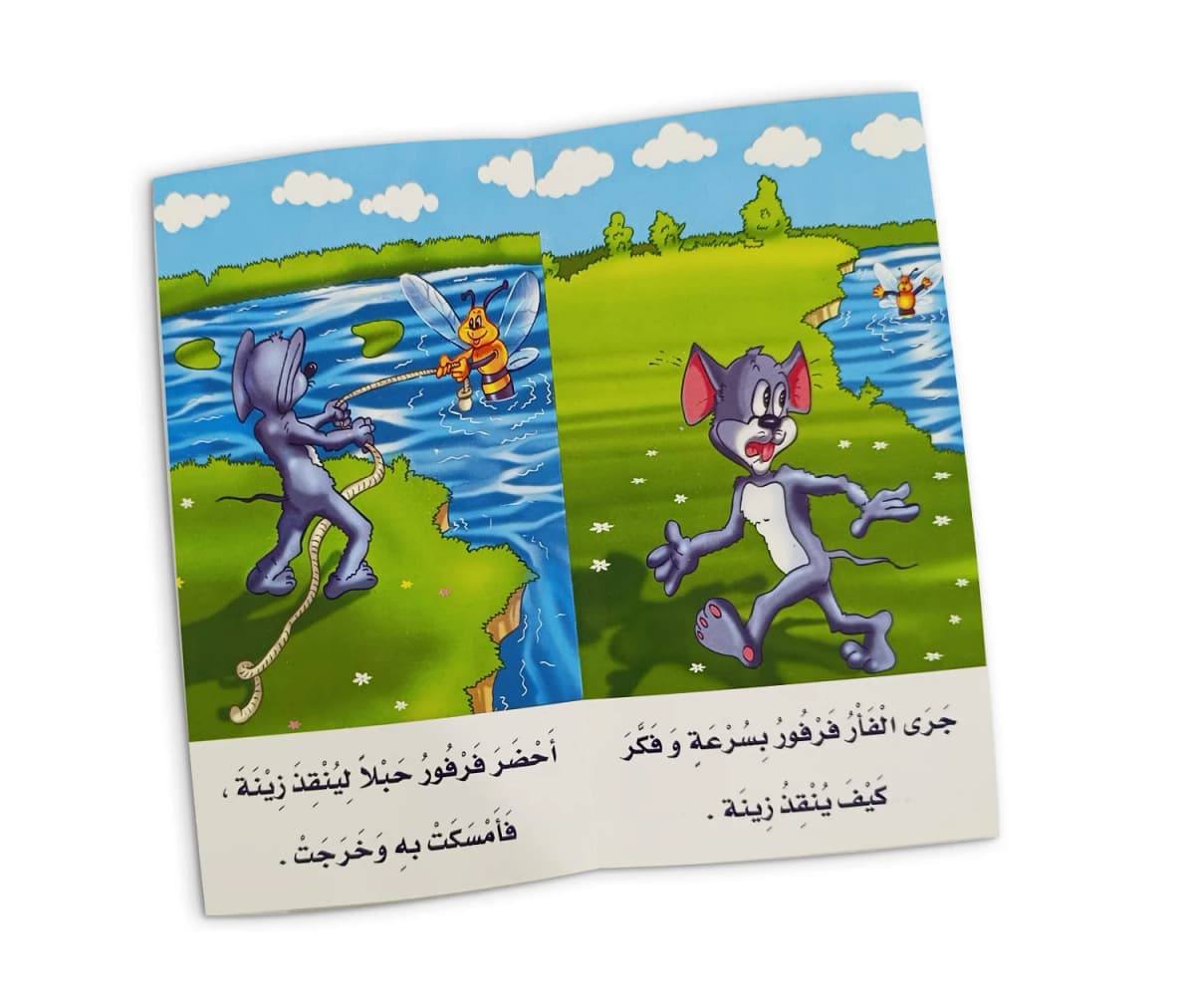 بازل الحكايات - زينة وفرفور - صورة 4