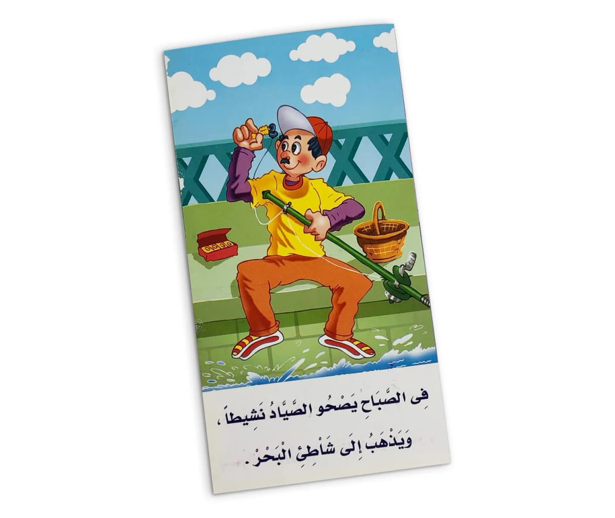 بازل الحكايات - الصياد - صورة 4