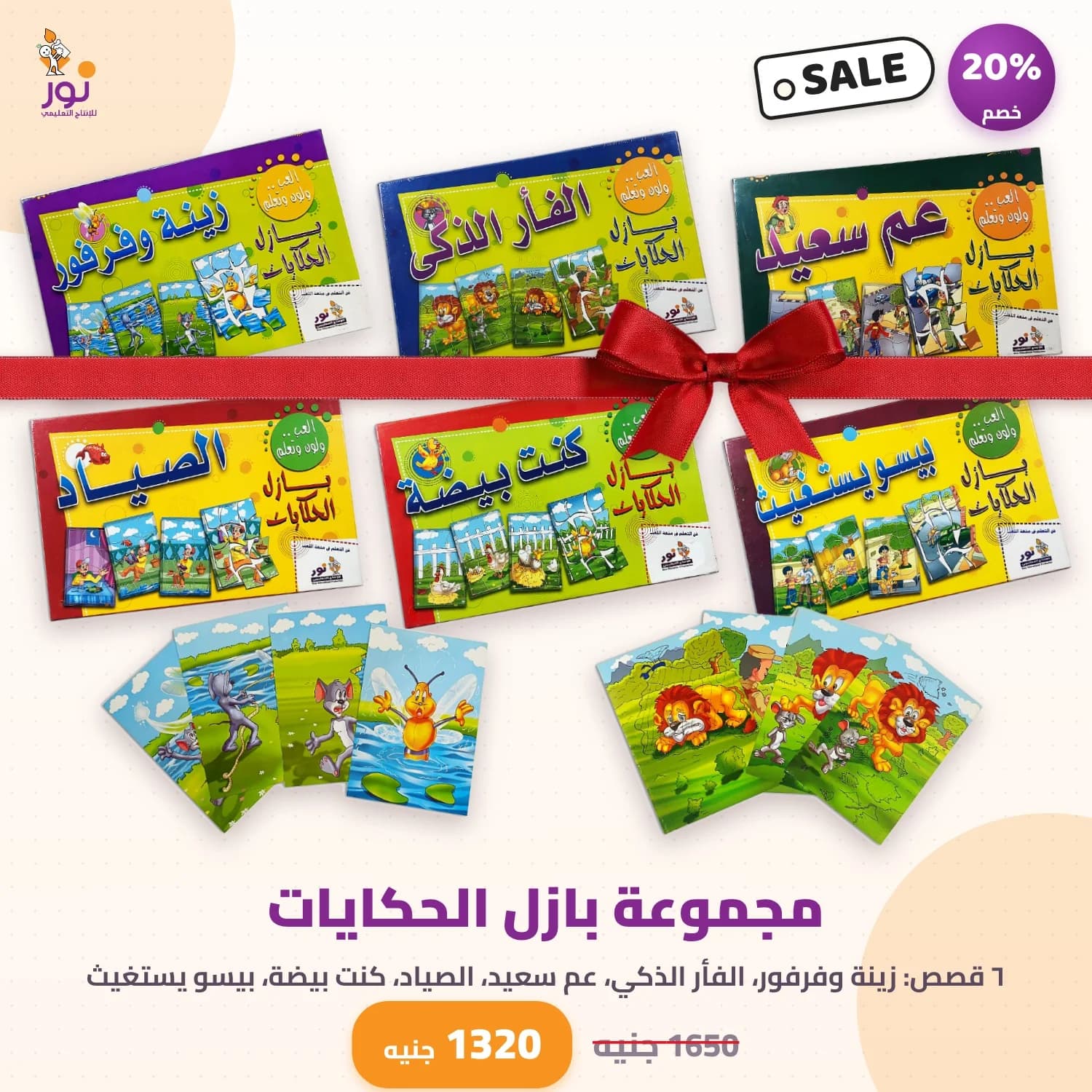 مجموعة بازل الحكايات