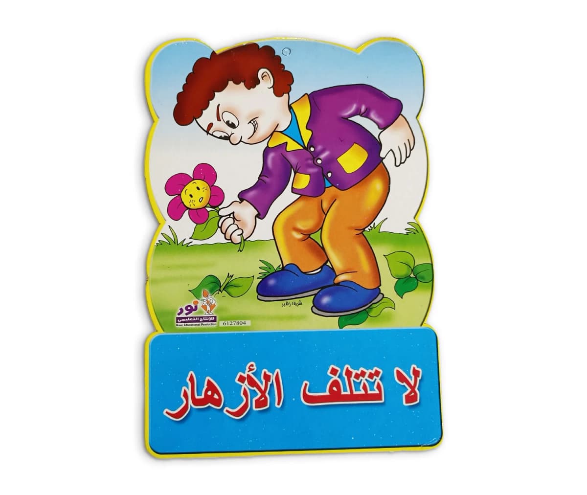 الإرشادات - صورة 4