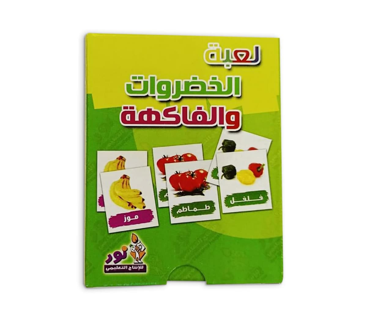 لعبة الخضروات والفاكهة - صورة 2