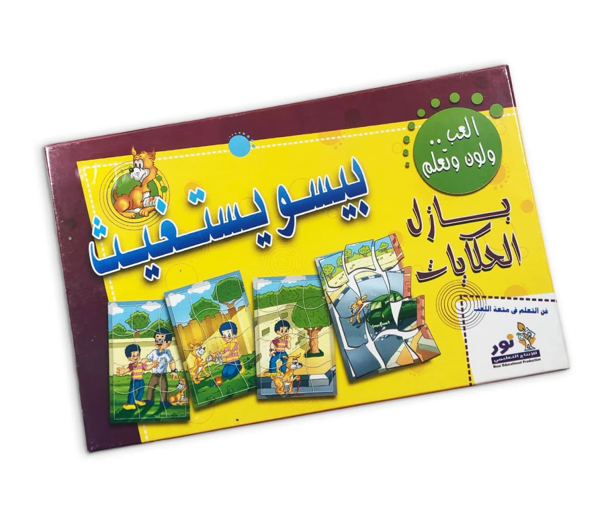 بازل الحكايات - بيسو يستغيث  - صورة 2