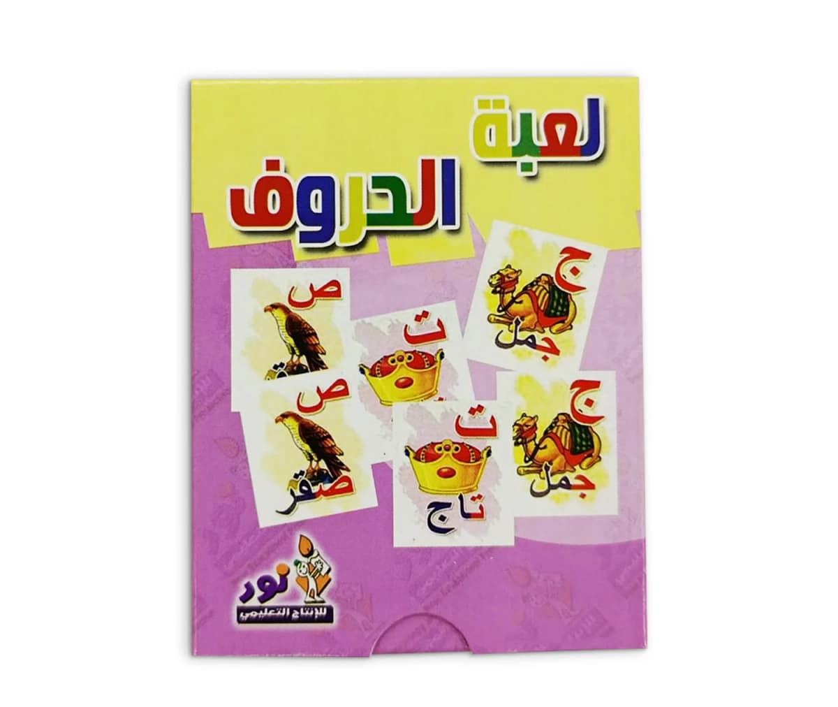 لعبة الحروف عربي - صورة 2