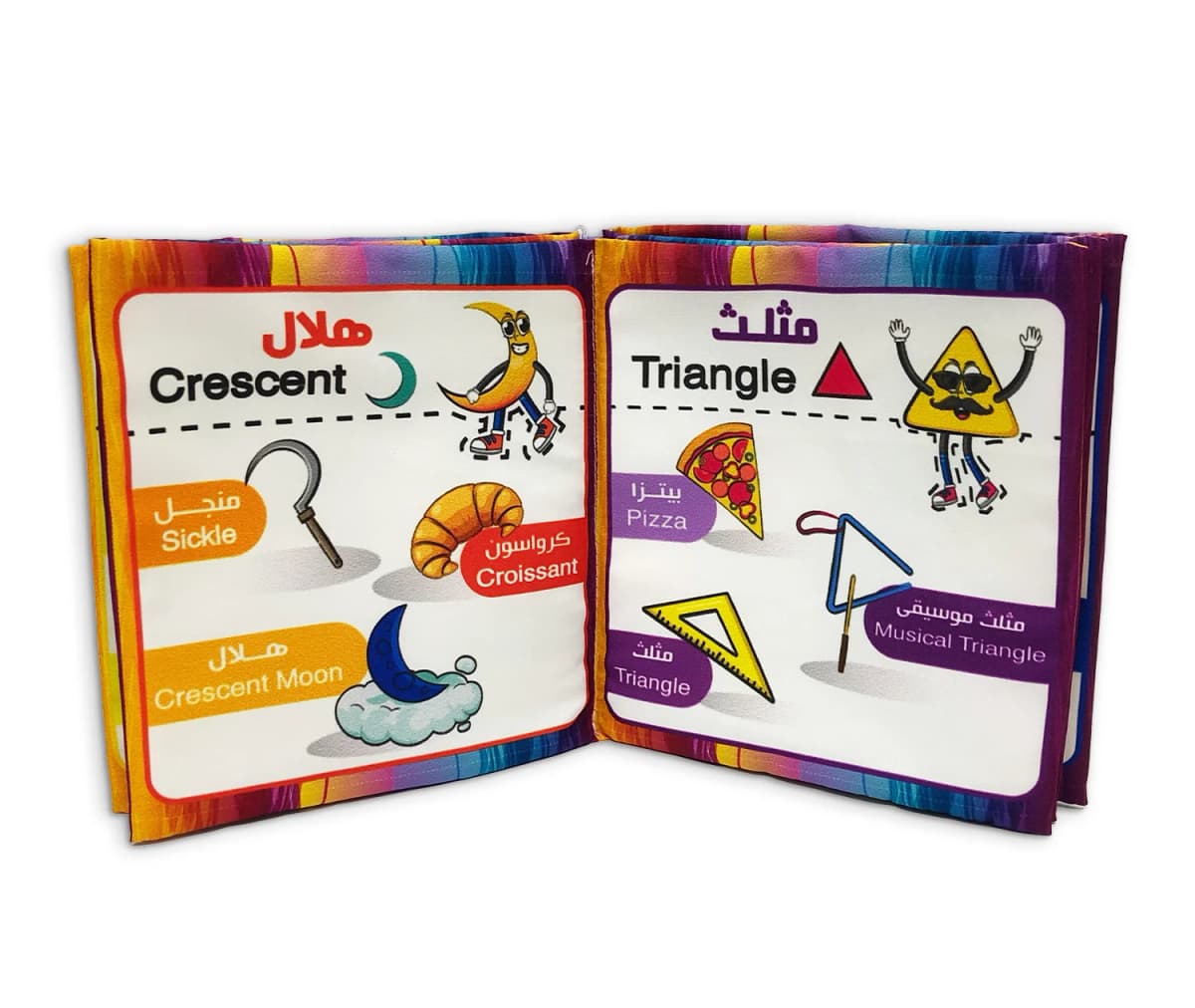 كتاب قماش - الأشكال - صورة 5