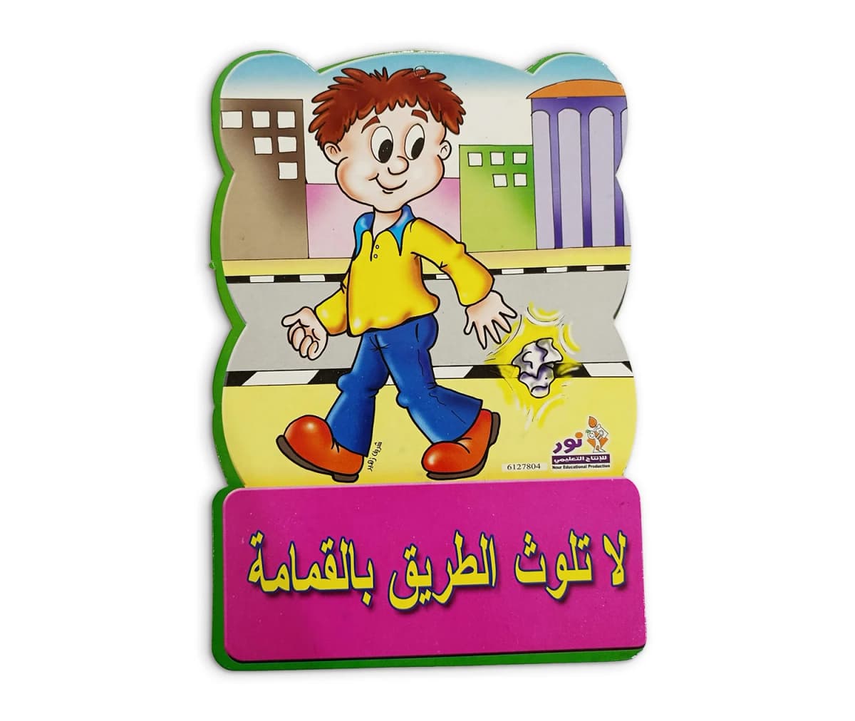 الإرشادات - صورة 6