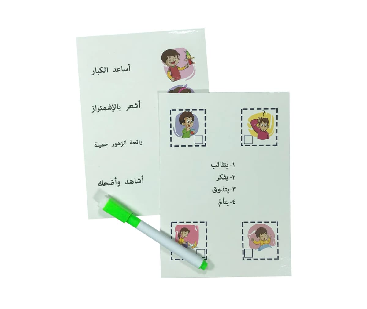سلسلة الأفعال المتخصصة - أفعالي الحواس والمشاعر - صورة 6