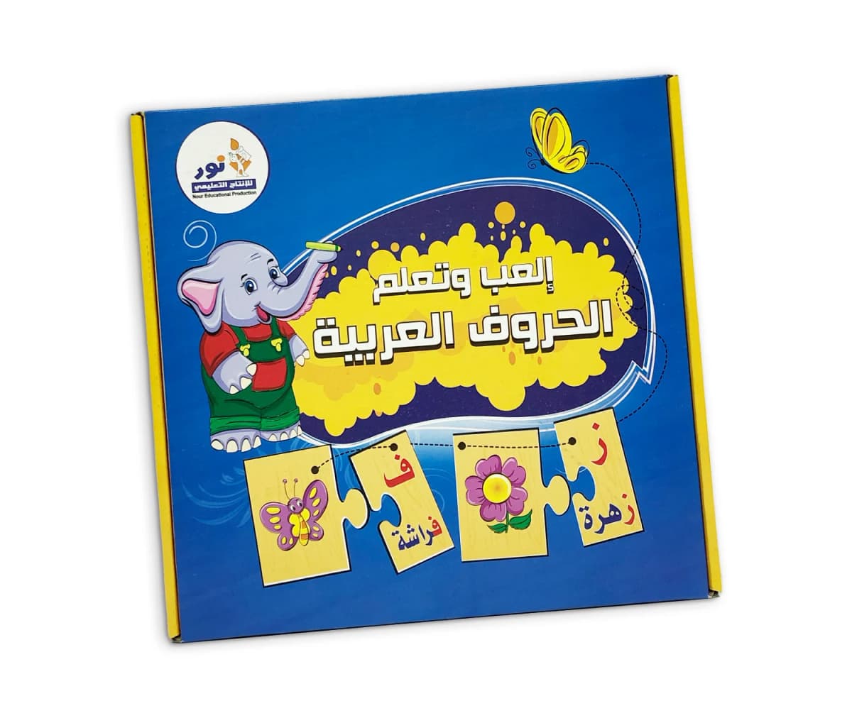 إلعب وتعلم الحروف العربية  - صورة 2