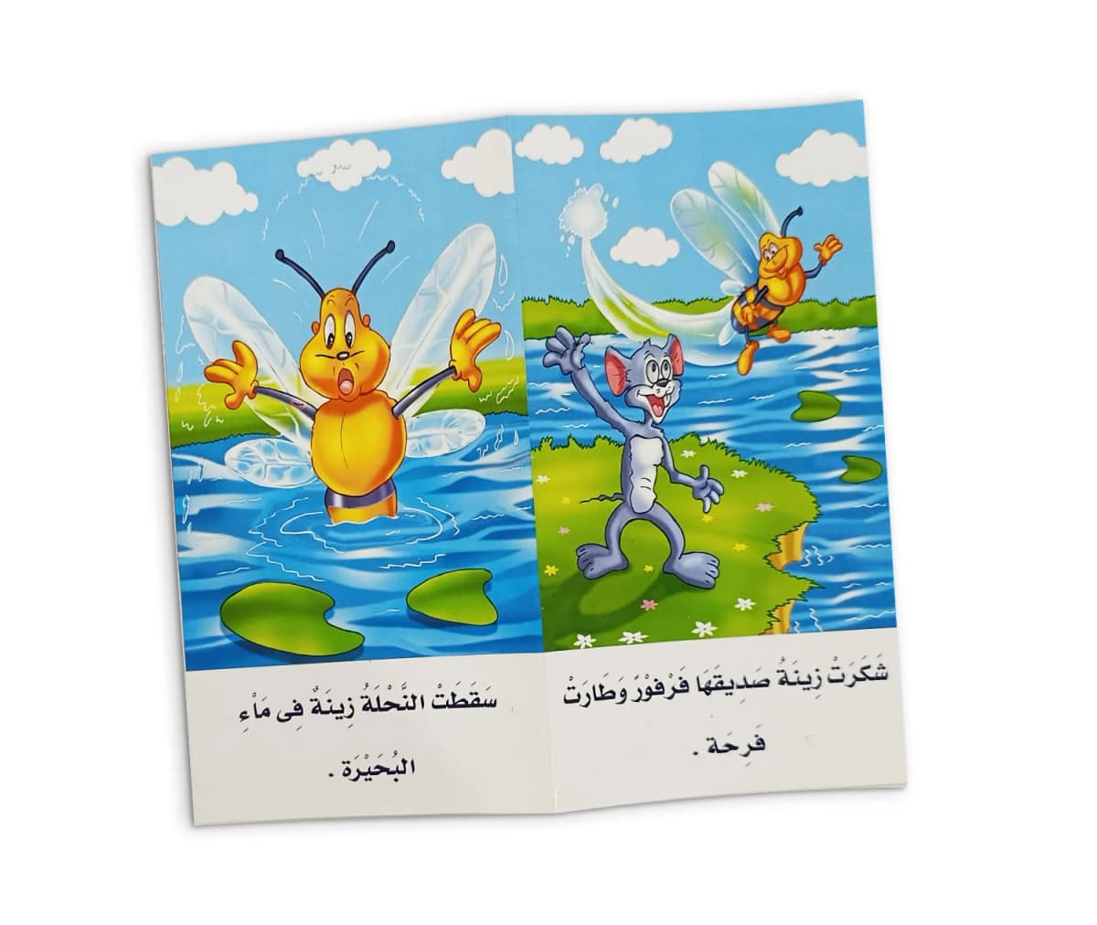 بازل الحكايات - زينة وفرفور - صورة 3