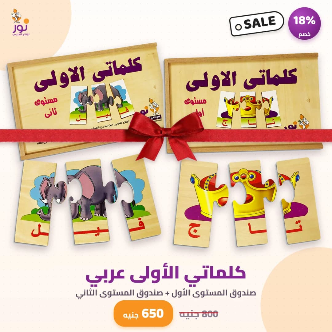 كلماتي الأولى عربي