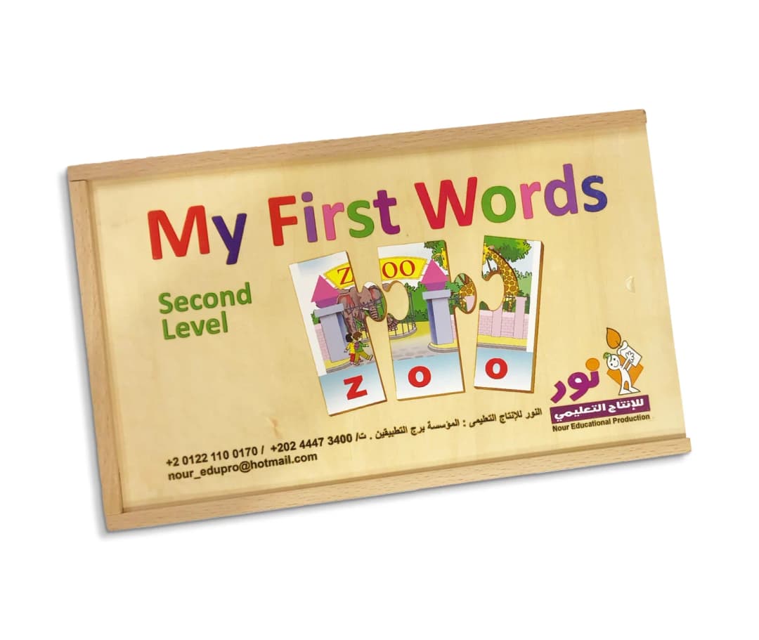 صندوق كلماتي الاولى - إنجليزي مستوى ثاني