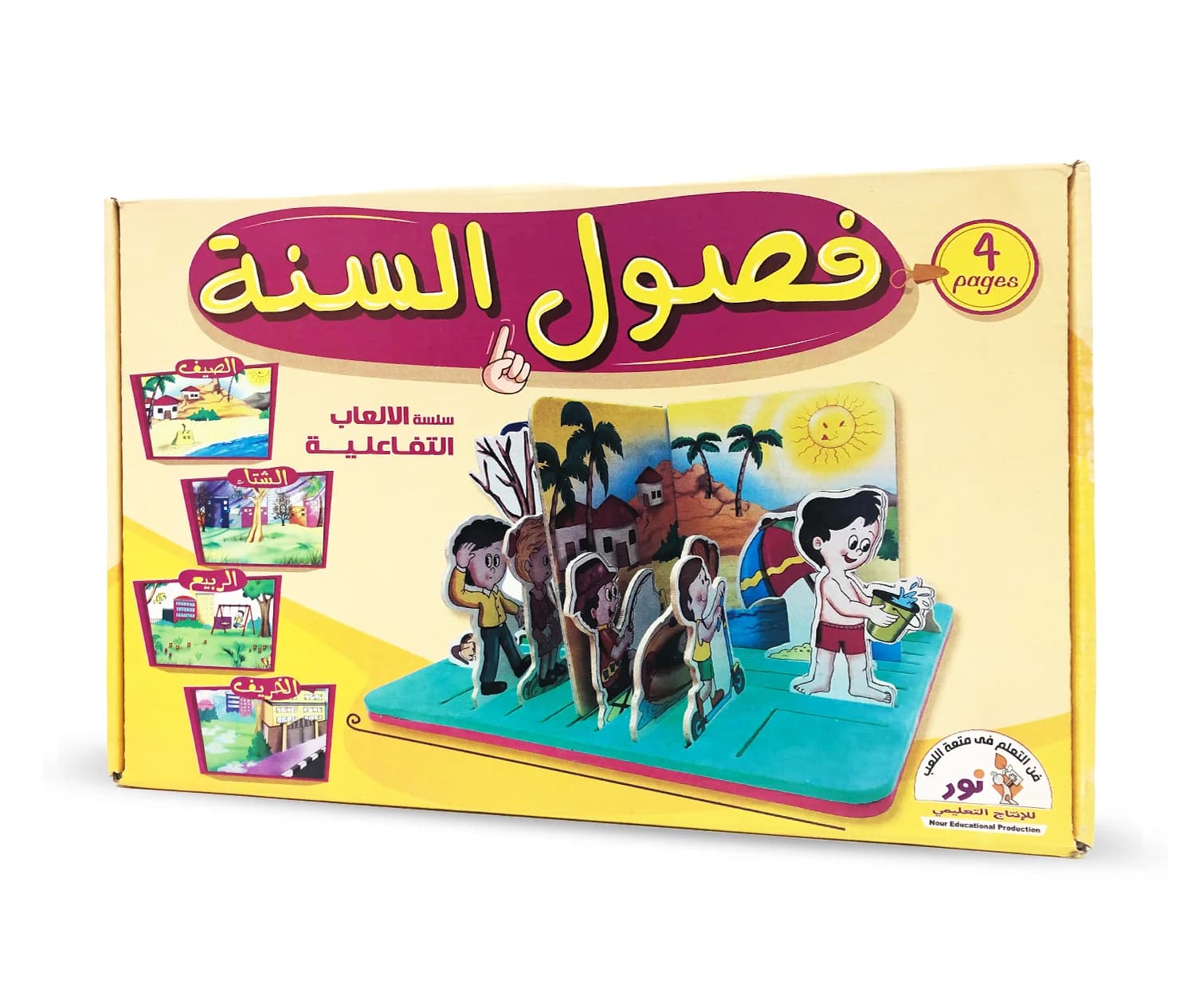التفاعليات - فصول السنة
