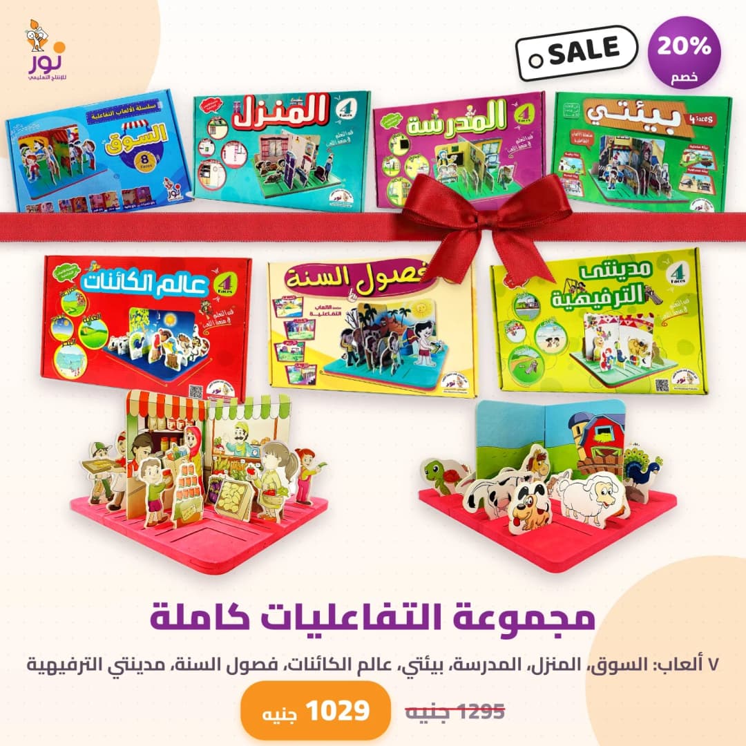 مجموعة التفاعليات كاملة