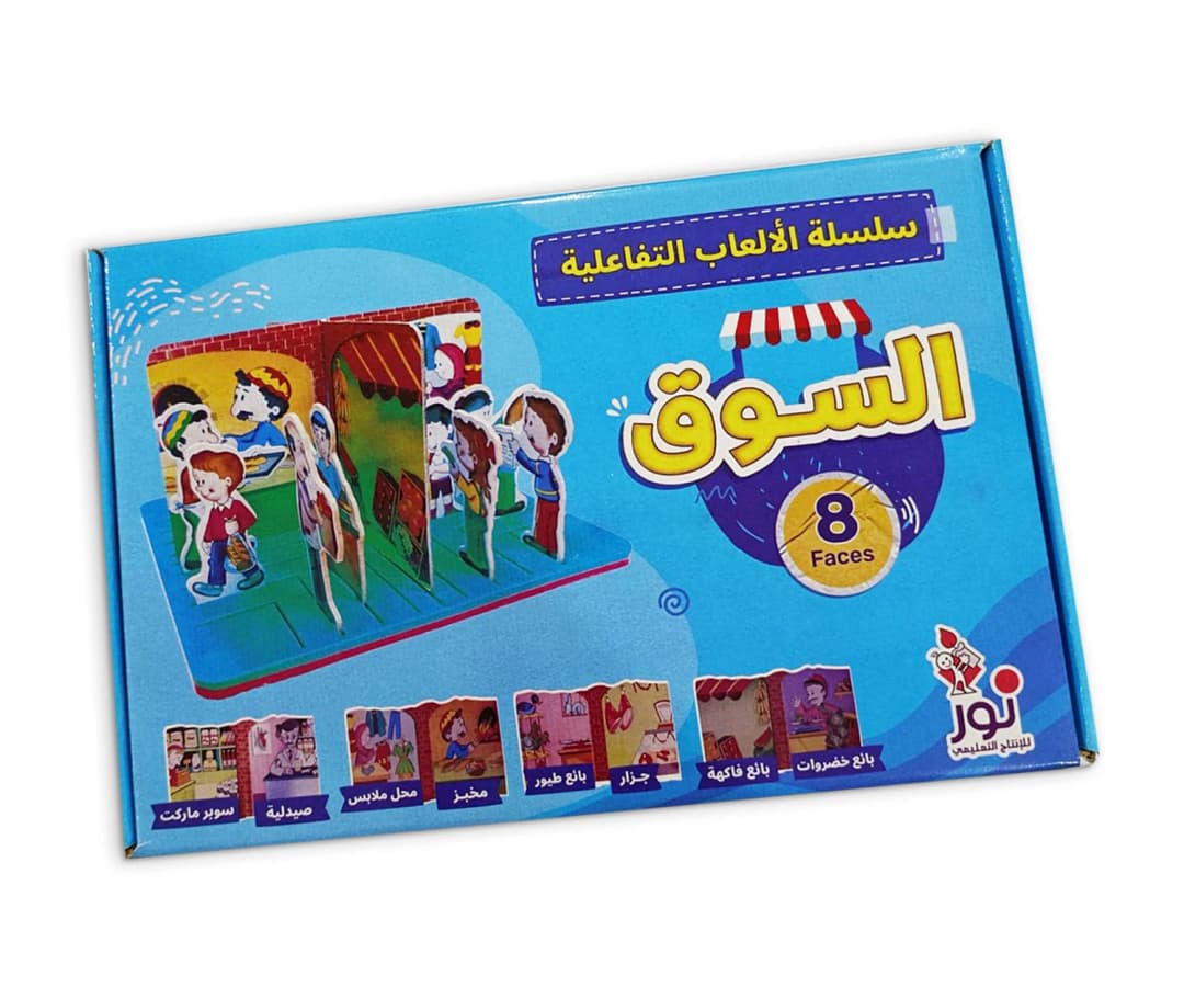 التفاعليات - السوق