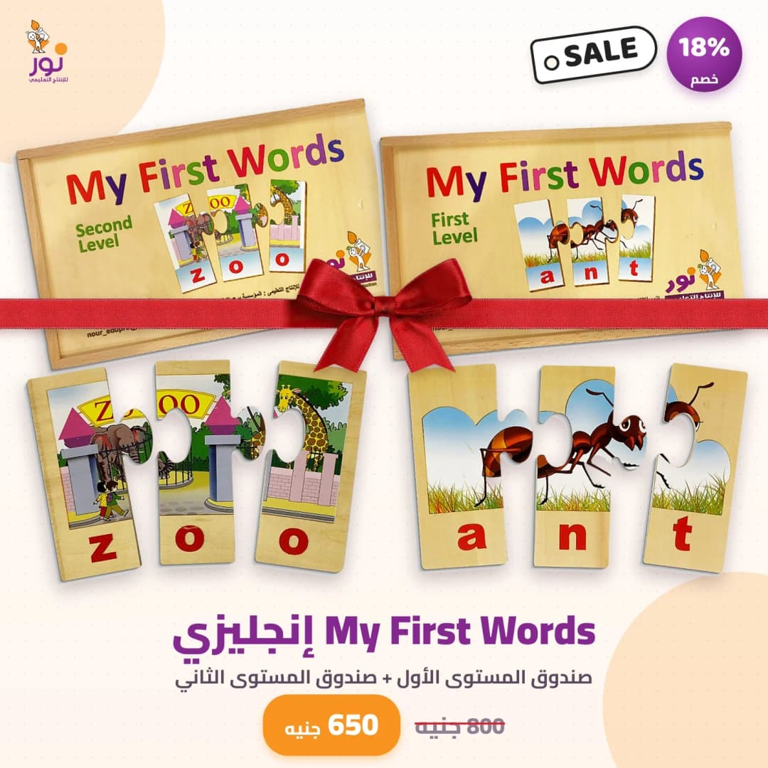 My First Words إنجليزي