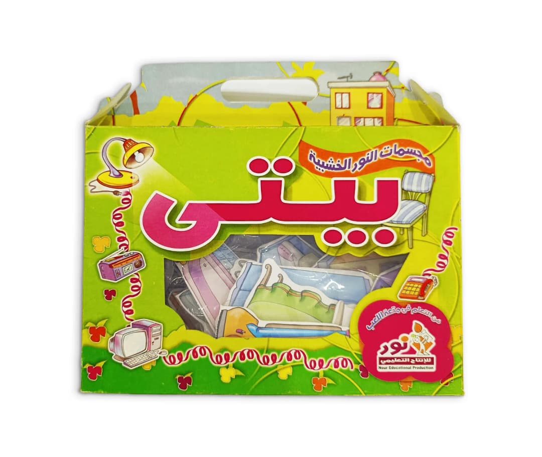 المجسمات - بيتي وبري